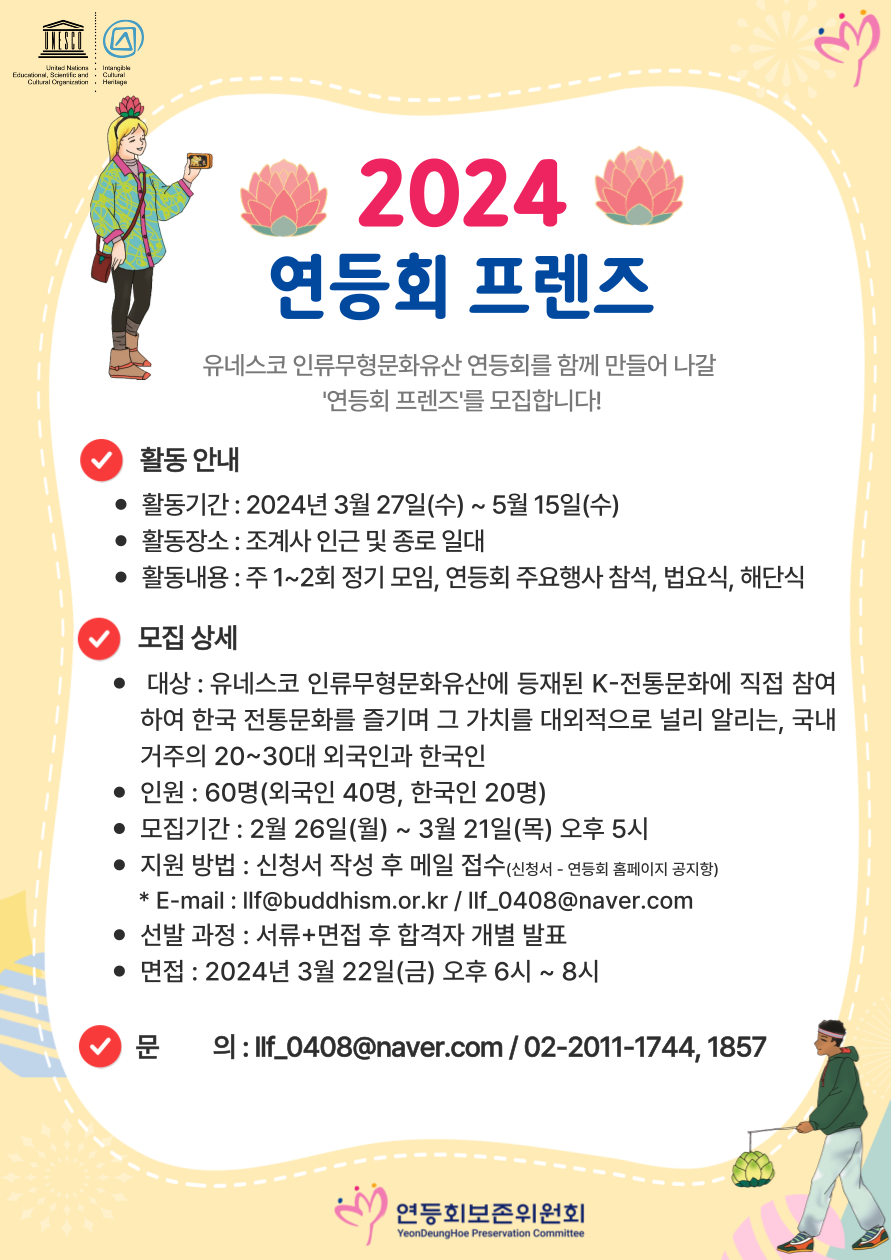 프렌즈 홍보_국문 (1).png