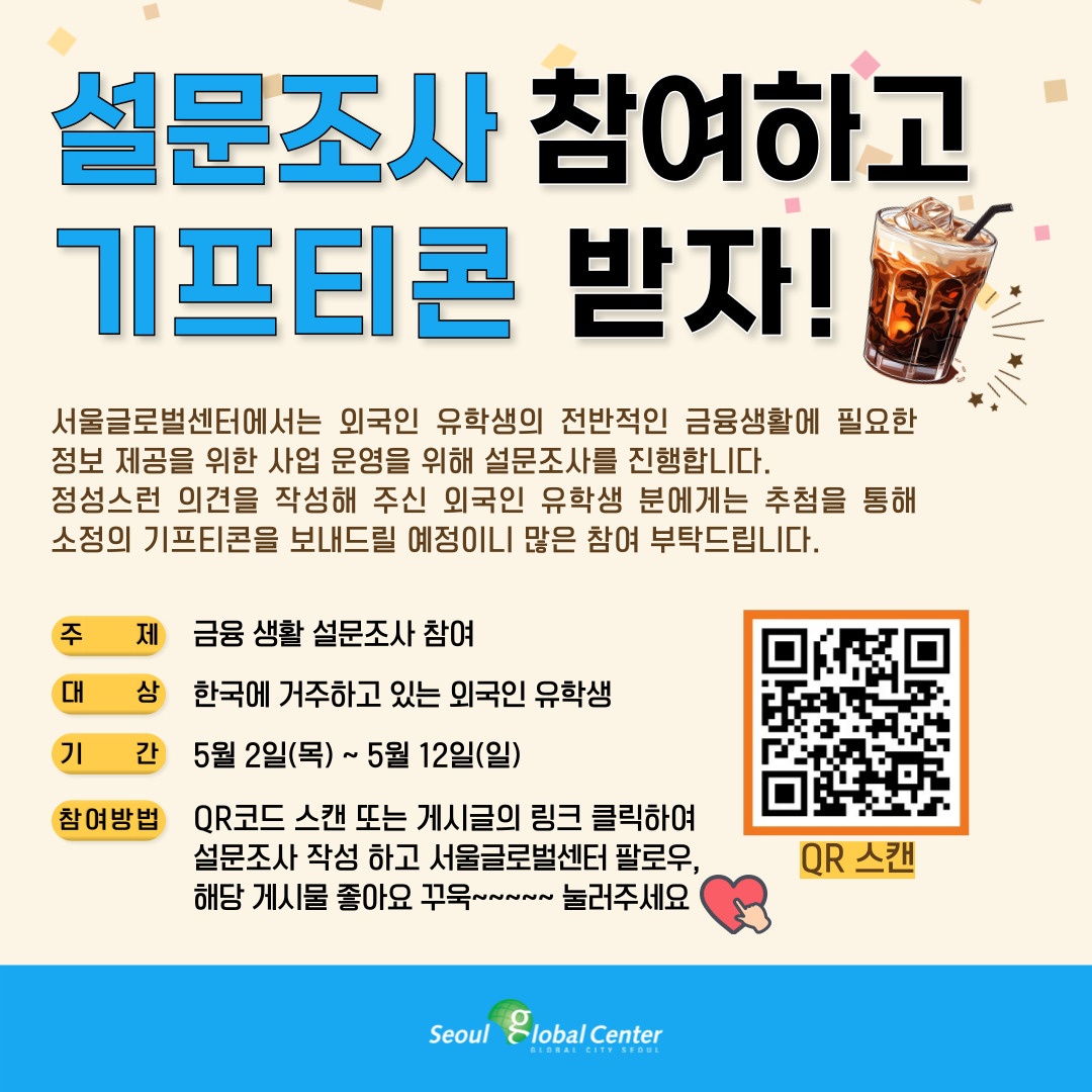 financial awarness survey_korean.jpg