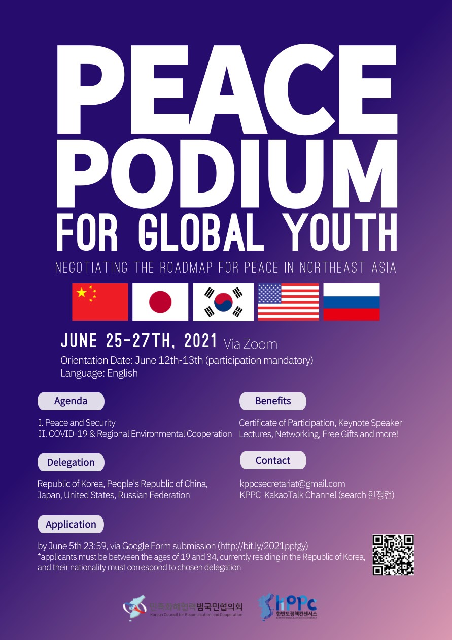 Peace-Podium-poster_복사본-001.jpg