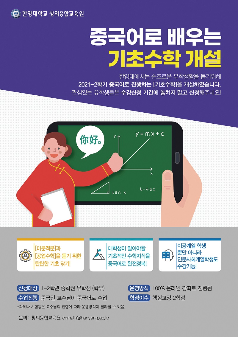 기초수학 홍보 포스터_KR.jpg