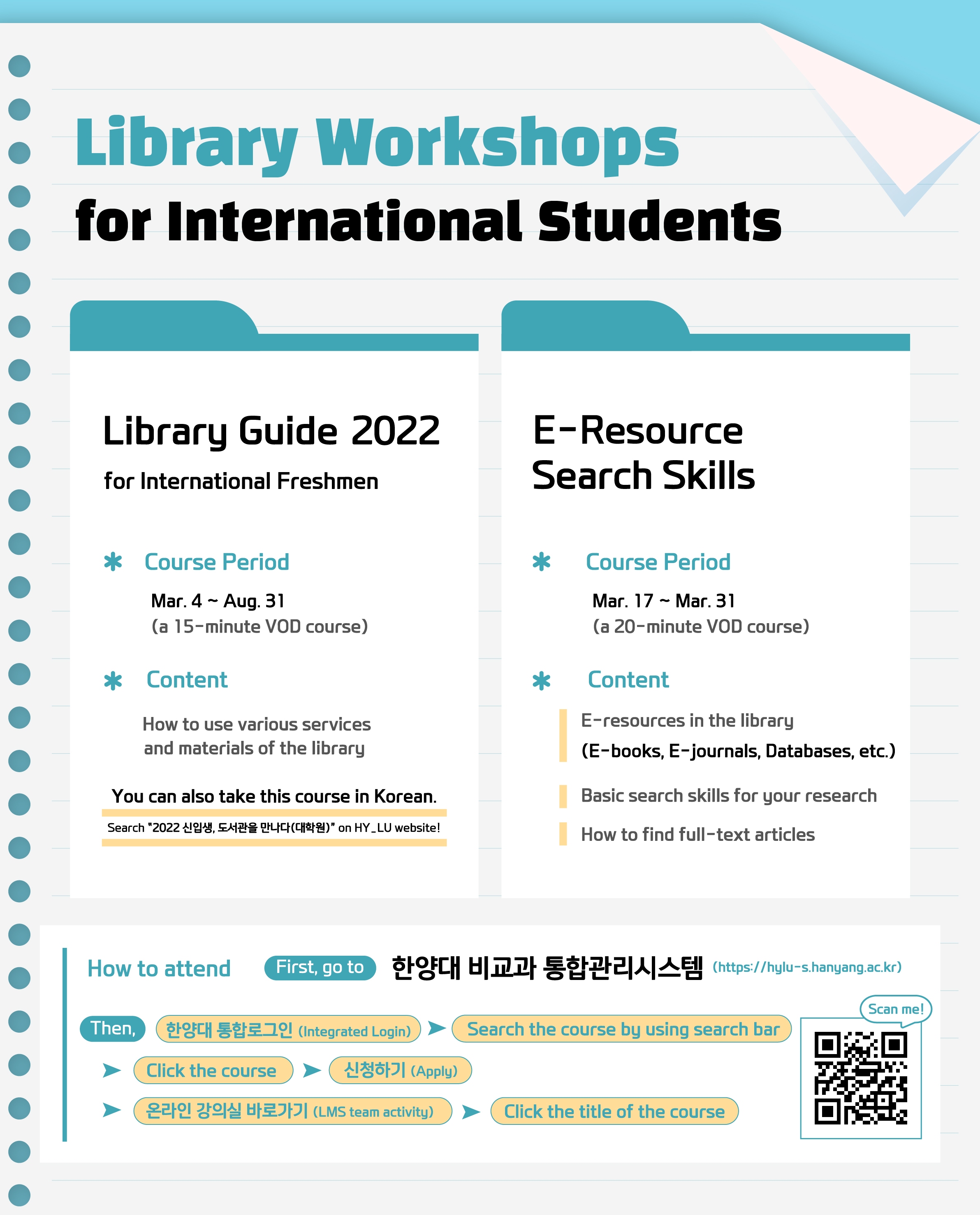 외국인 학생을 위한 Library Workshops 포스터.jpg
