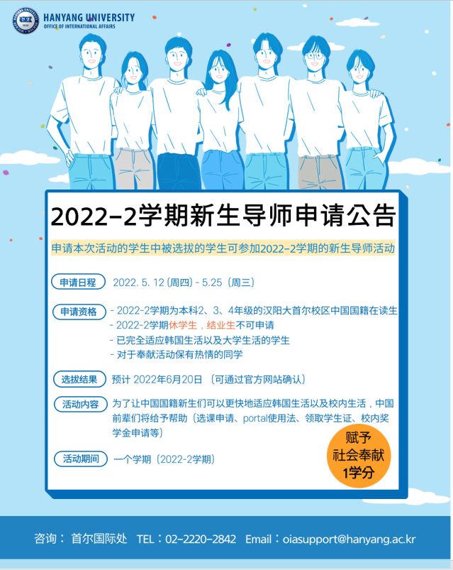 2022-2학기 신입생 도우미 신청 포스터.JPG