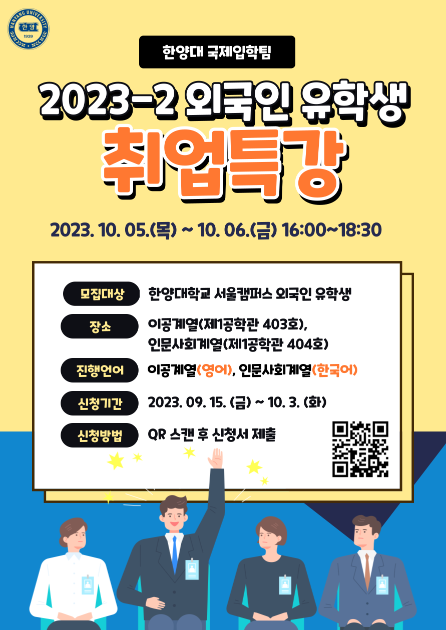2023_2-취업특강_이커리어 포스터.png