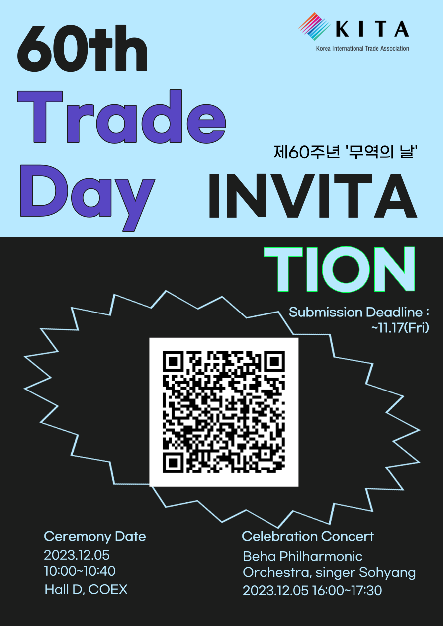 (붙임) 홍보 배너_[KITA] 60th Anniversary Trade Day Invitation Banner.png