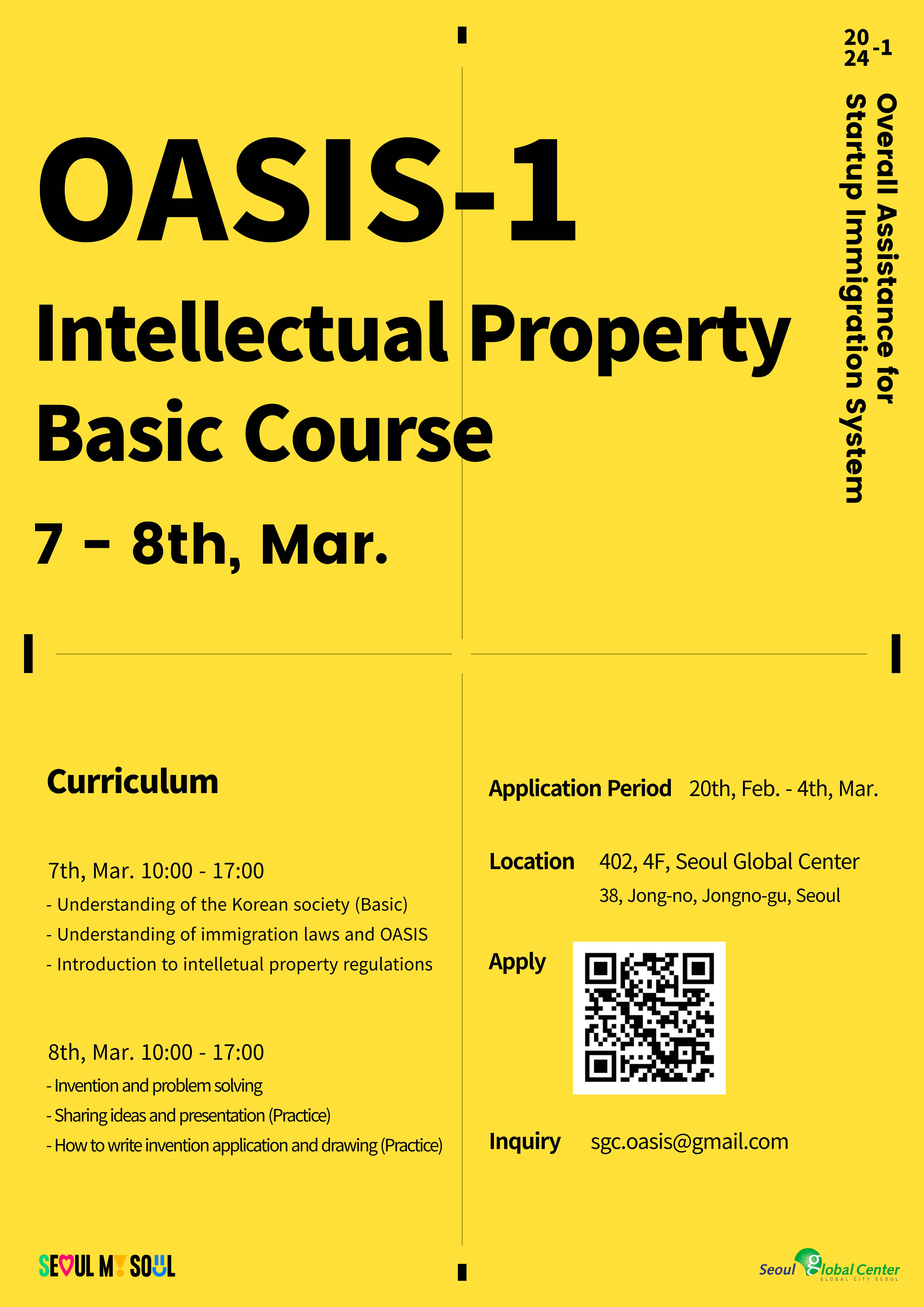 [붙임] OASIS-1(지식재산권 소양 기초교육) 홍보 포스터_page-0001.jpg