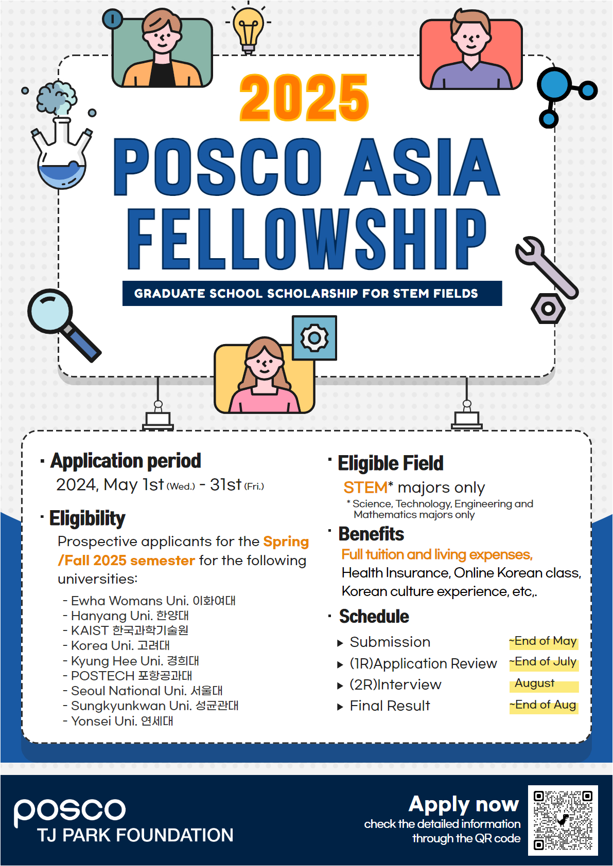 붙임2. 2025 POSCO ASIA FELLOWSHIP 포스터.jpg