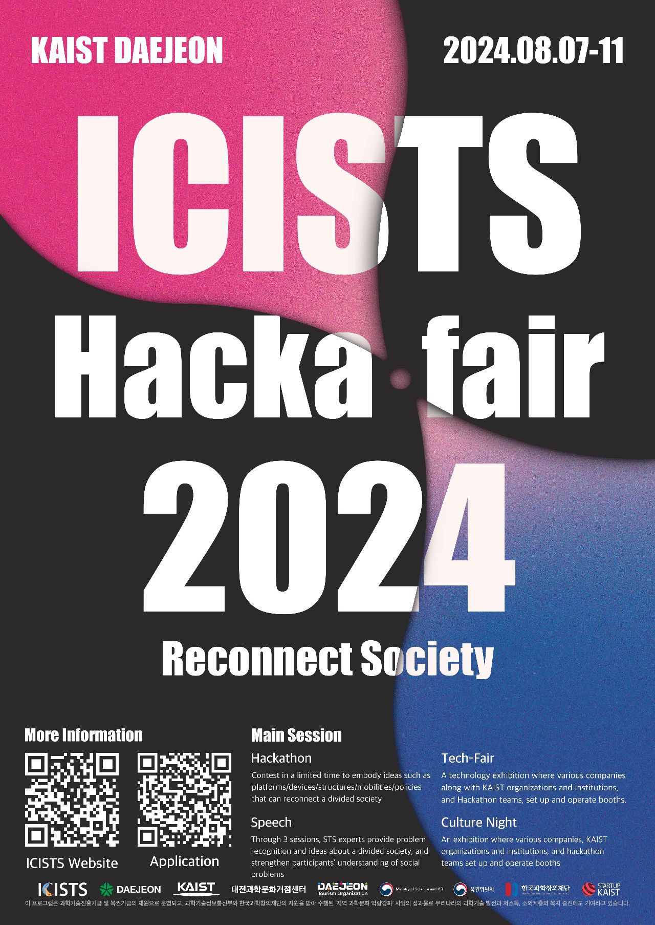 KAIST ICISTS Hackafair 포스터.jpg