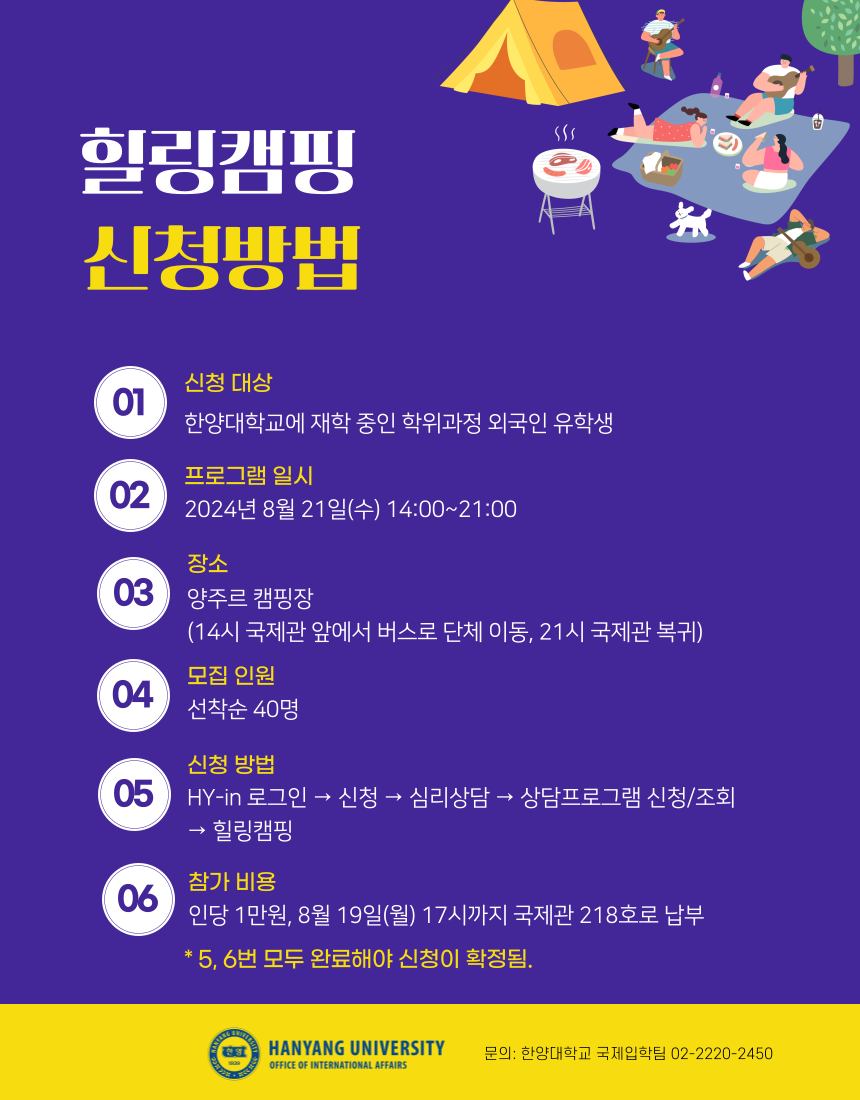 힐링캠핑-002.png