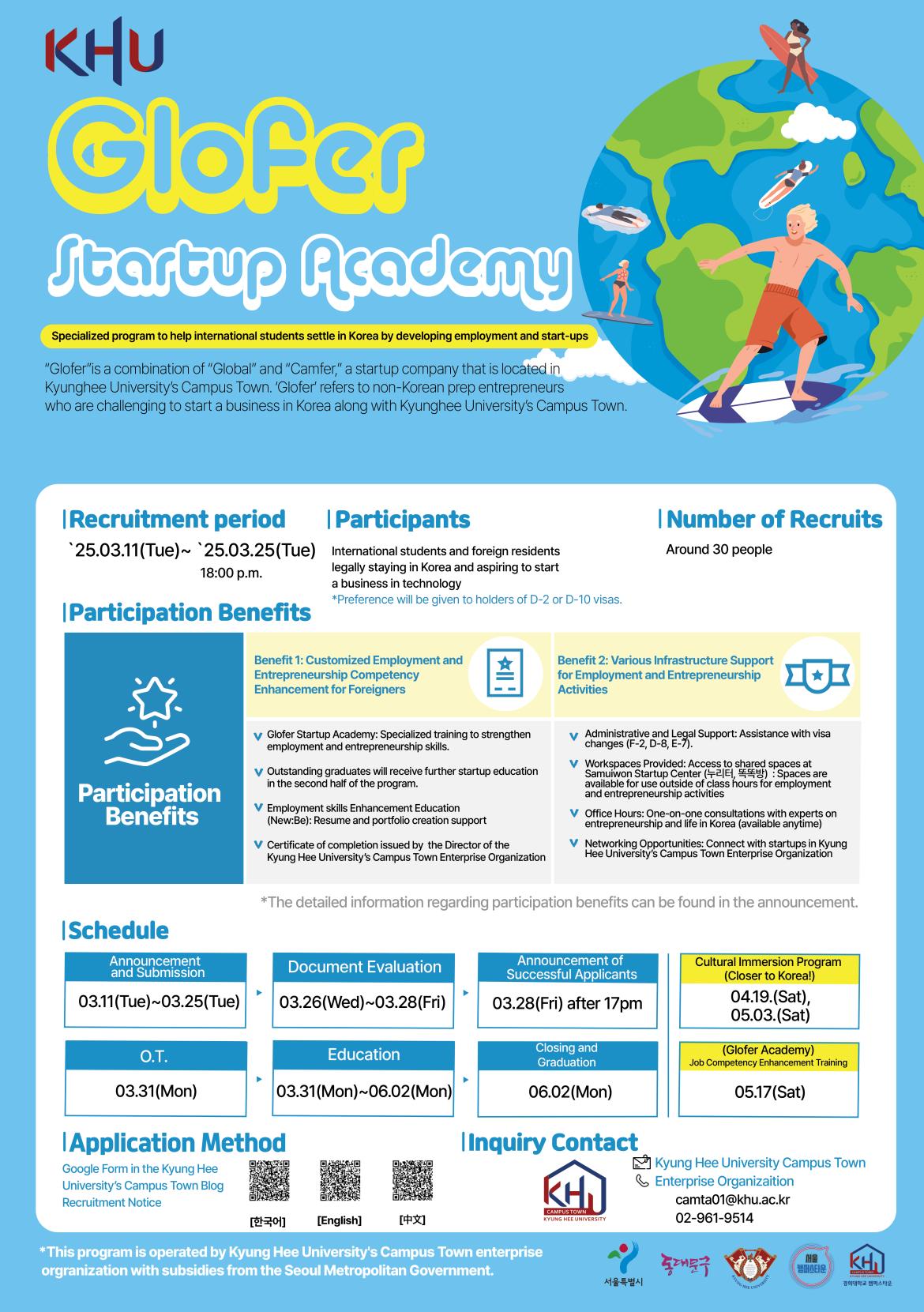 Glofer Startup Academy_포스터_영문.jpg