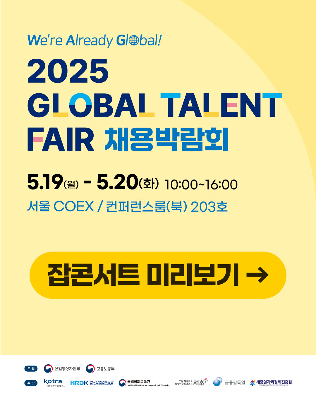 외유-잡콘서트-국문-카드뉴스-(1).jpg