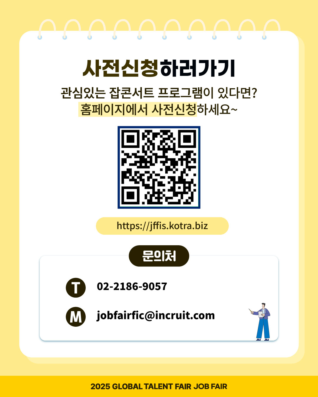 외유-잡콘서트-국문-카드뉴스-(4).jpg
