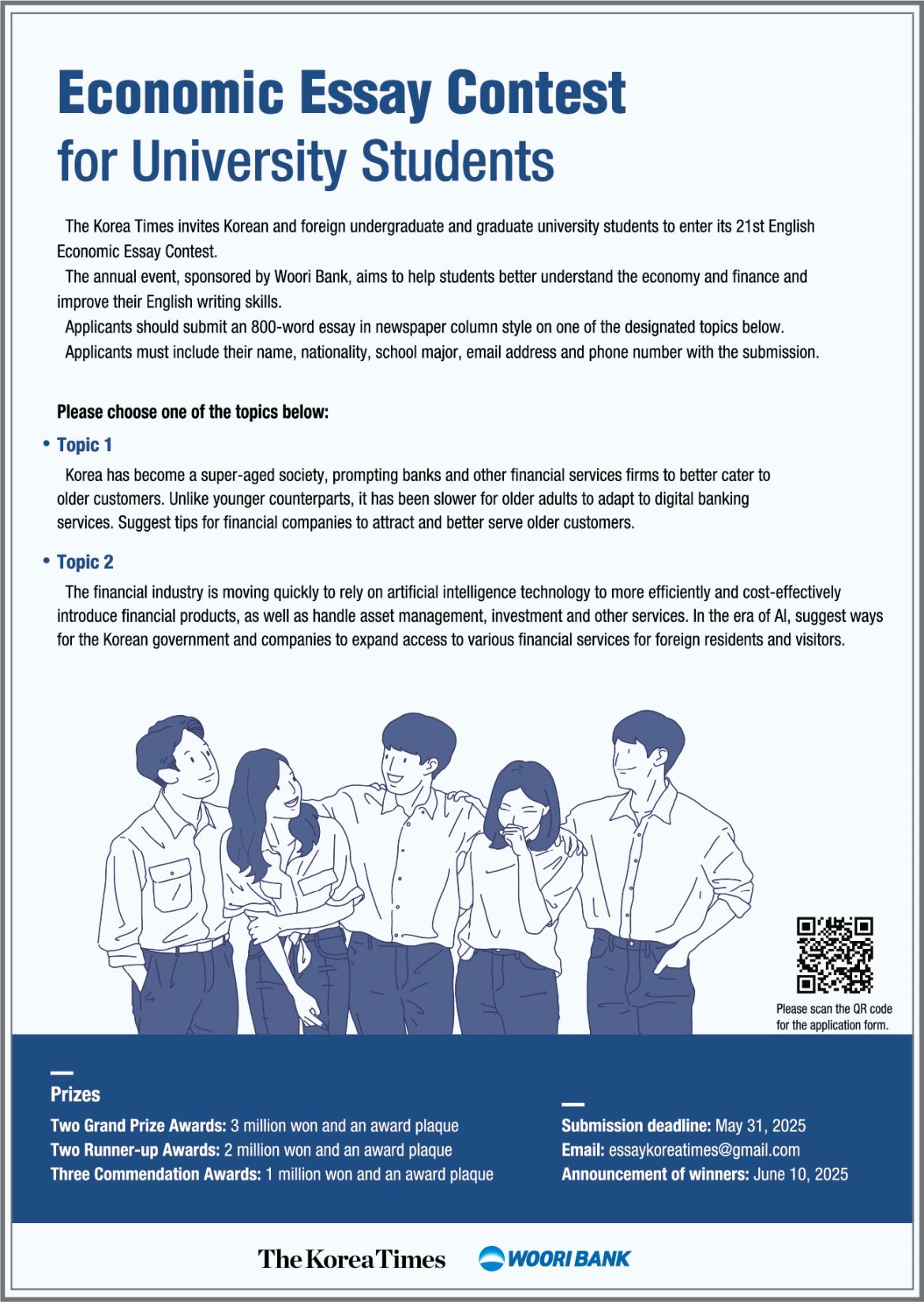 poster_economic essay contest.jpg