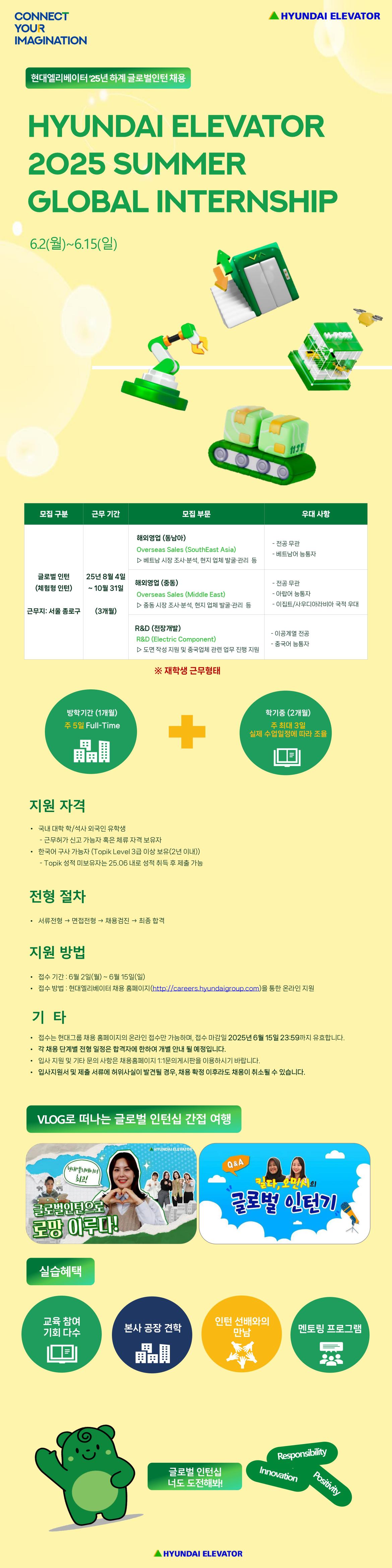 [채용공고]25년 하계 글로벌인턴십.jpg