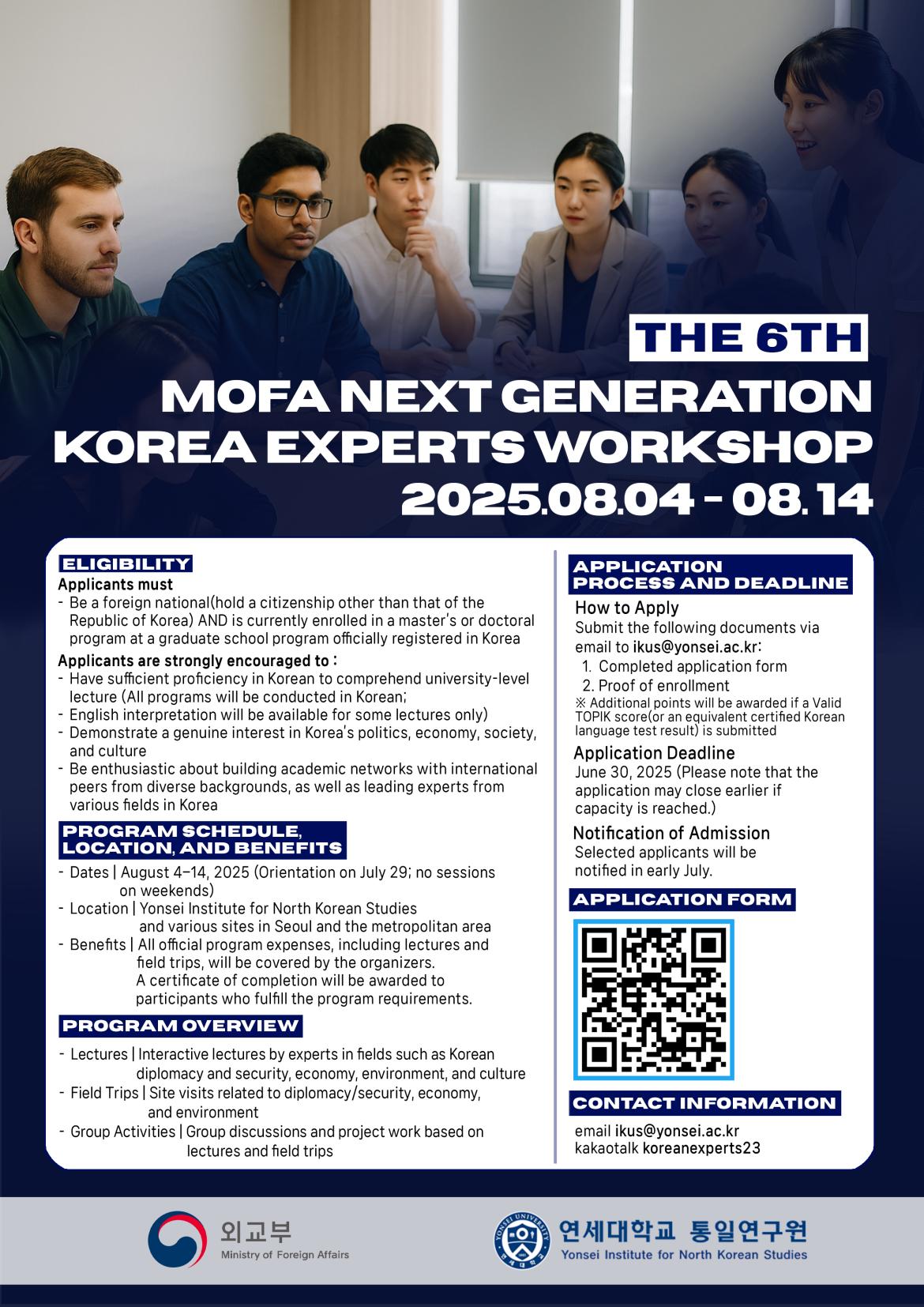차세대 한국 포스터(영문).png.jpg