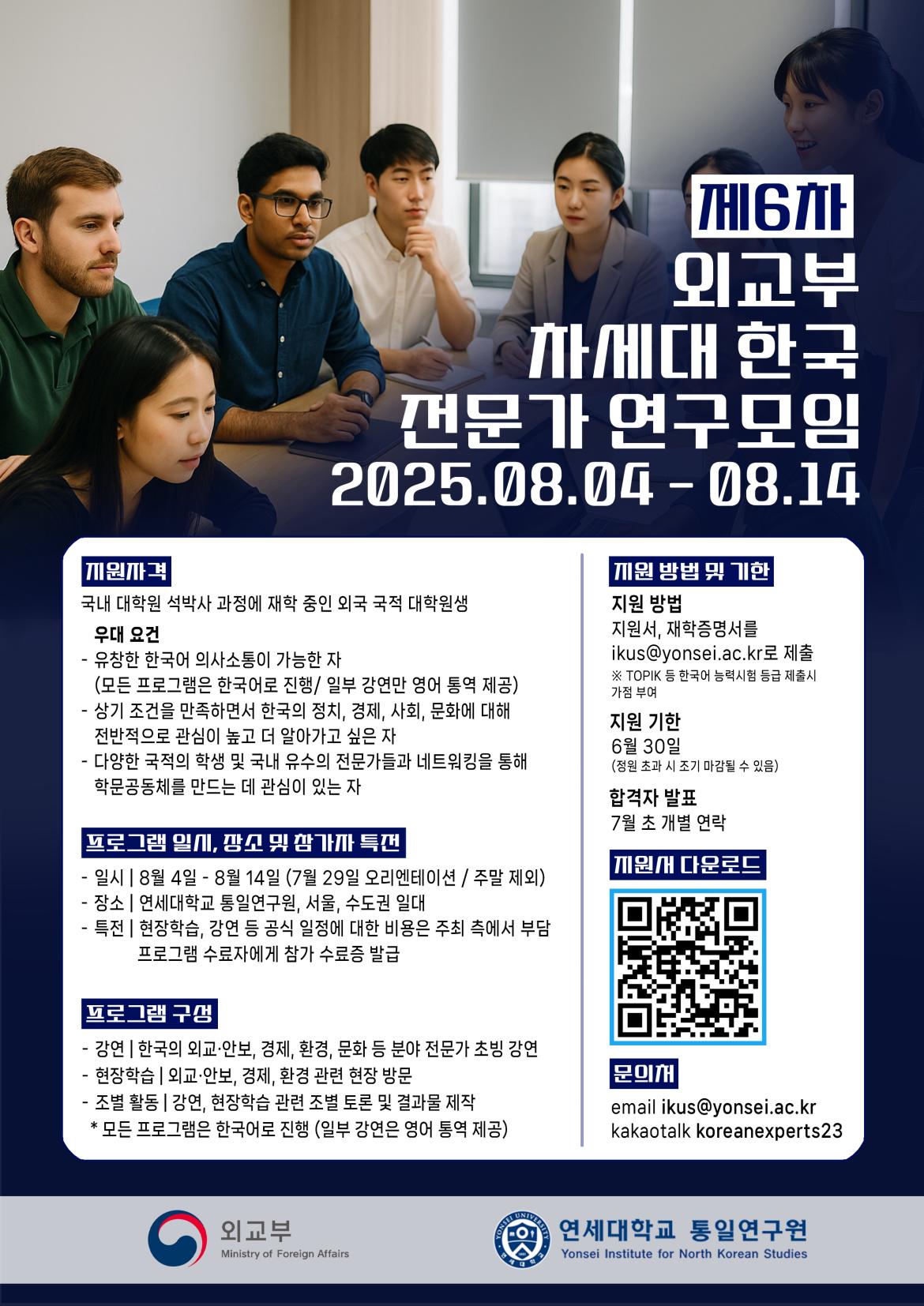차세대 한국 포스터(국문).png.jpg