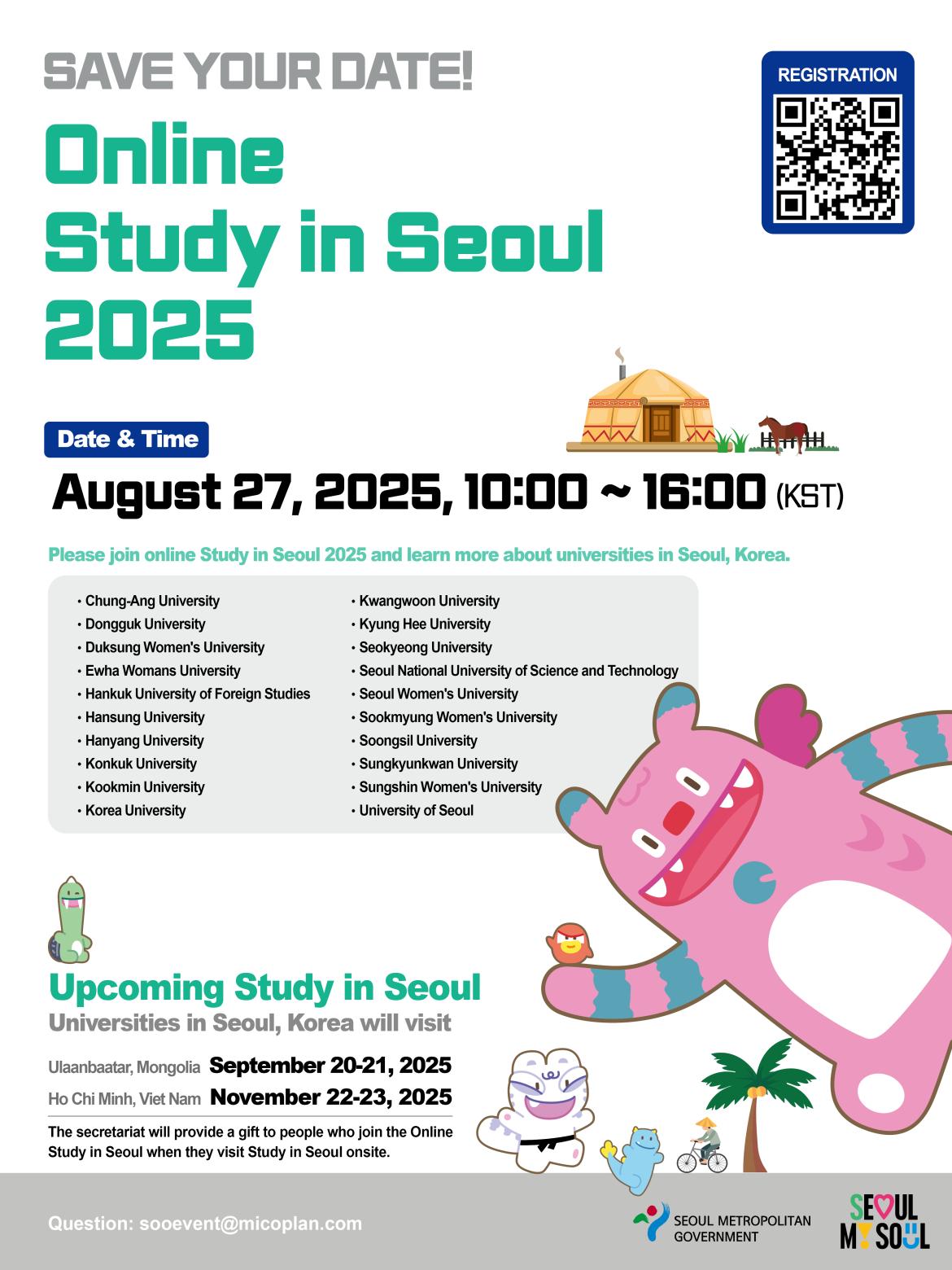 온라인 사전설명회 1차 홍보자료(홈페이지용)_250609.jpg