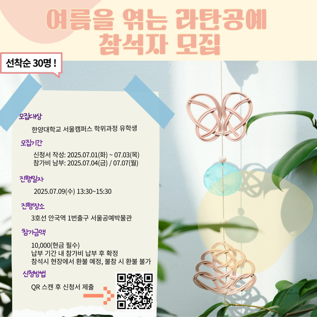 라탄공예-포스트.png