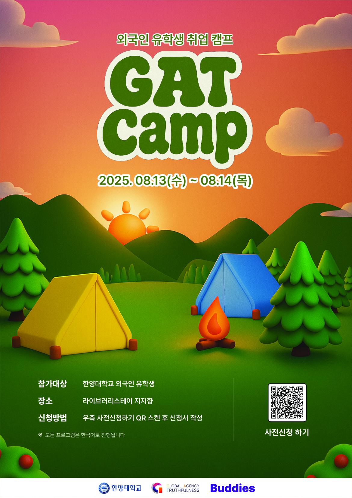 취업캠프 포스터_VER.02.jpg