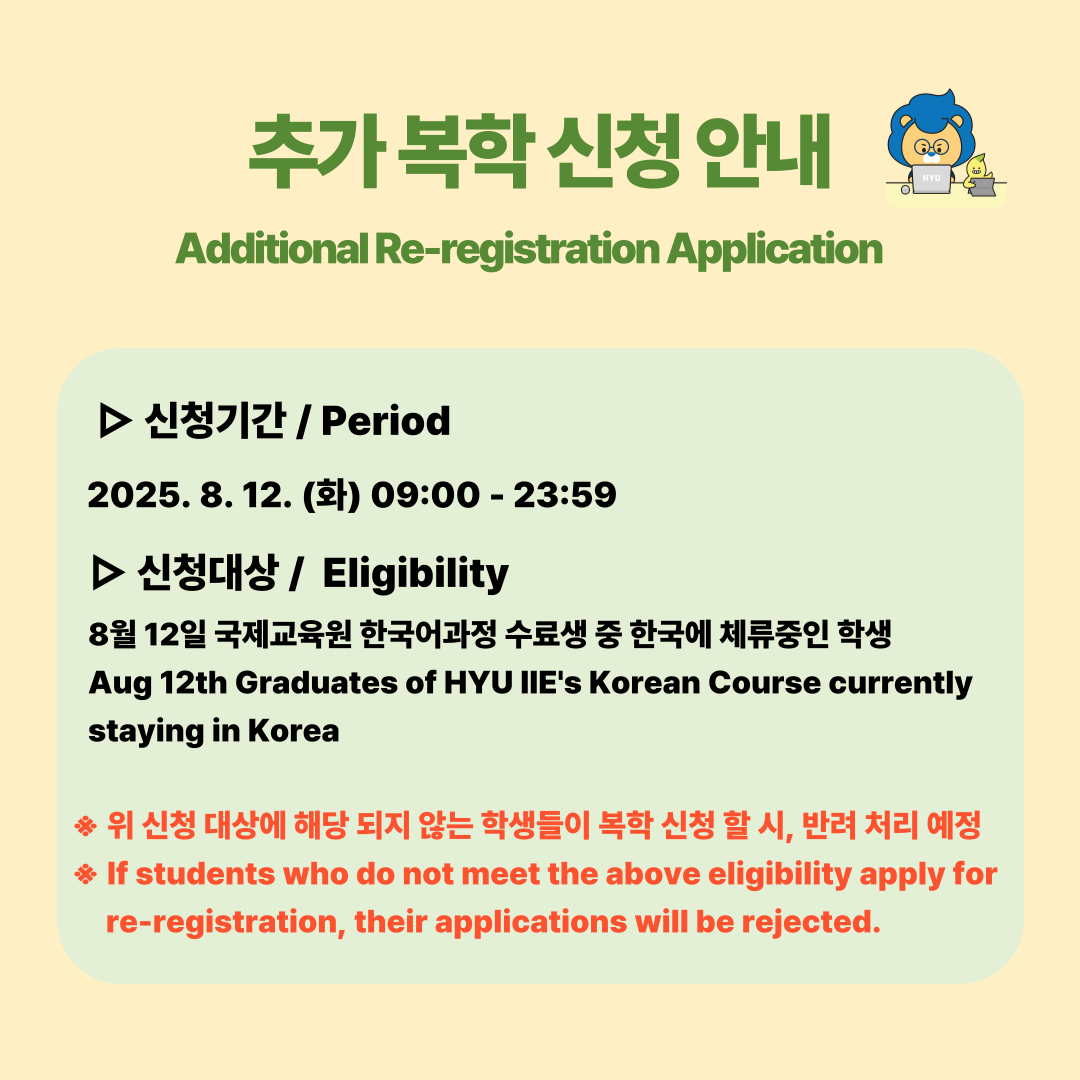 25-2 추가 복학 공지.png