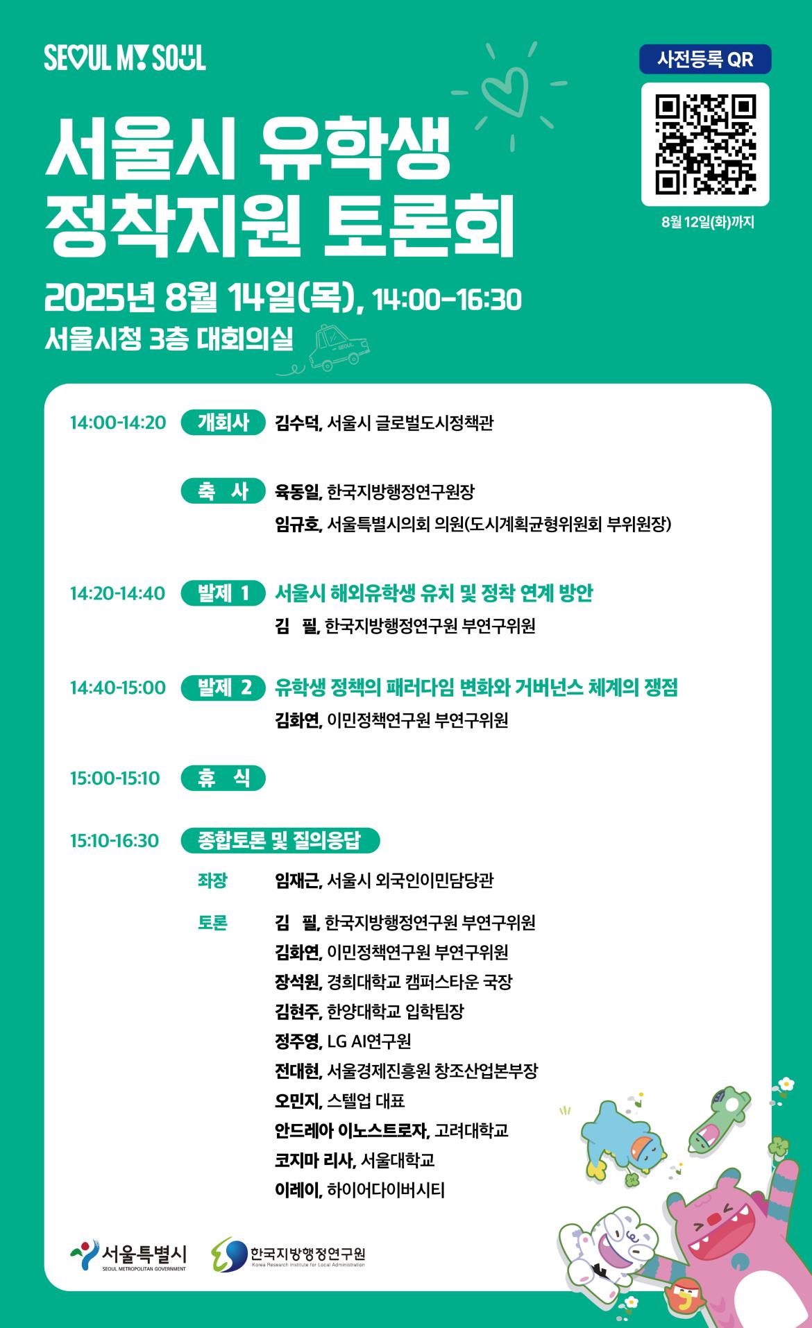 (국문) 온라인 초청장.jpg