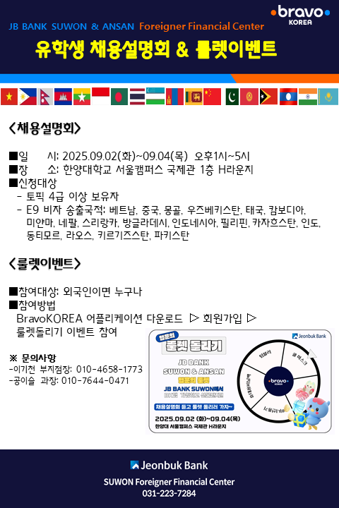 전북은행홍보컨텐츠.png