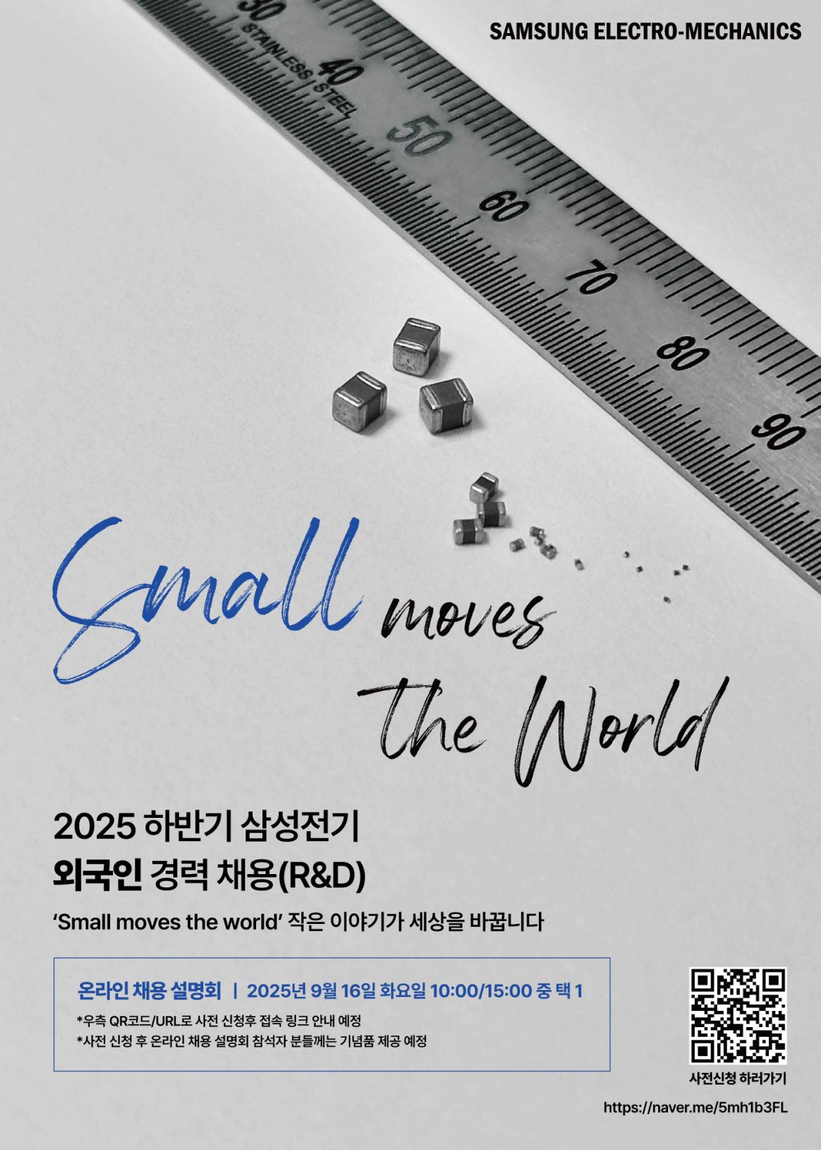 삼성전기 외국인 경력채용.jpg