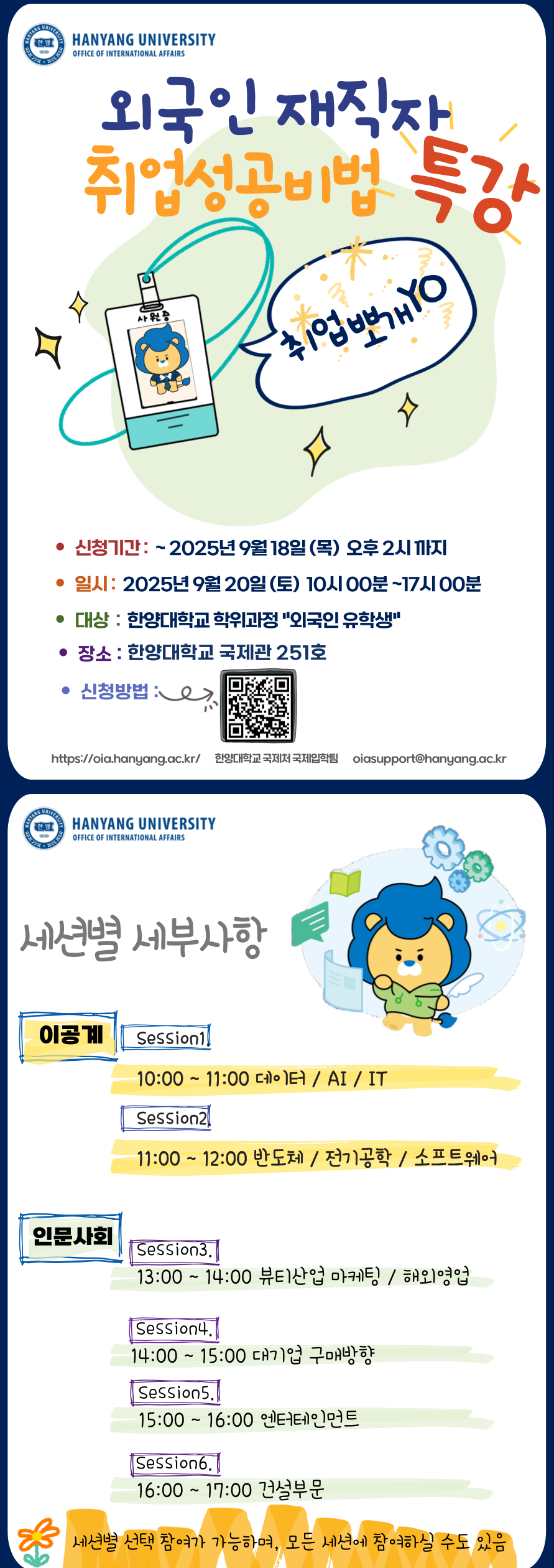 2025_1-재직자 특강.png