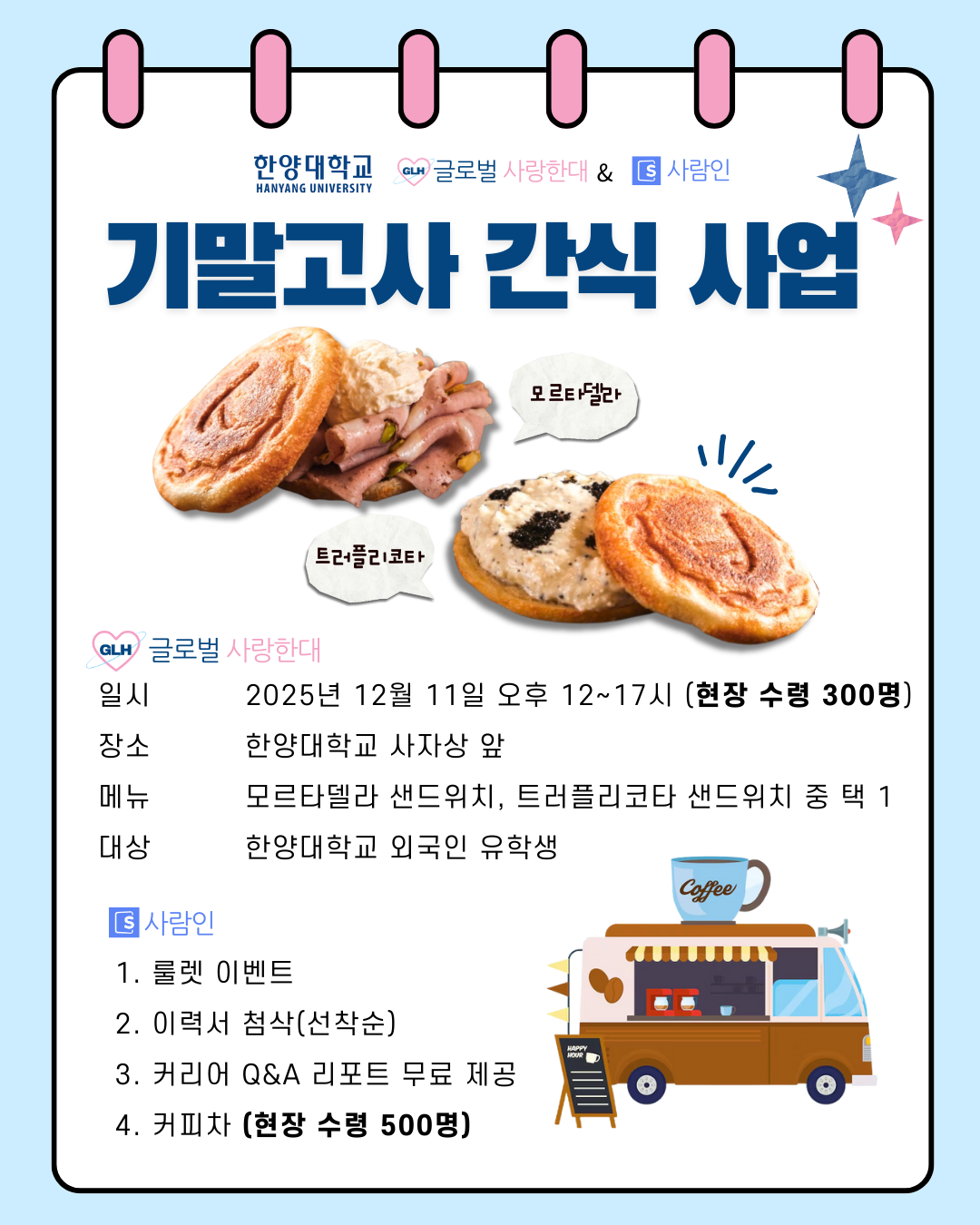 포스터(한).png