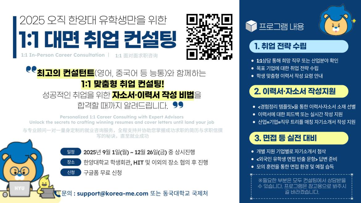 25년도 하반기 컨설팅 홍보물_기간 연장.jpg