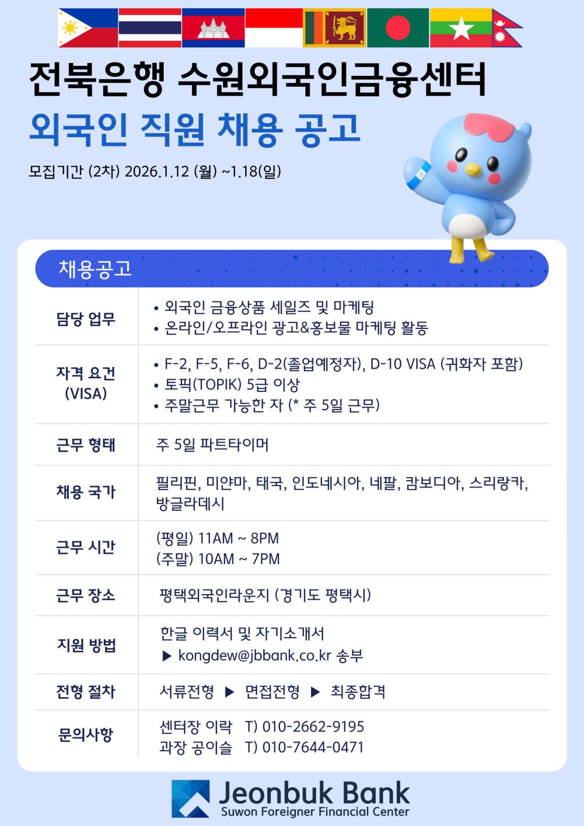 평택라운지채용공고(2차)국문.png.jpg