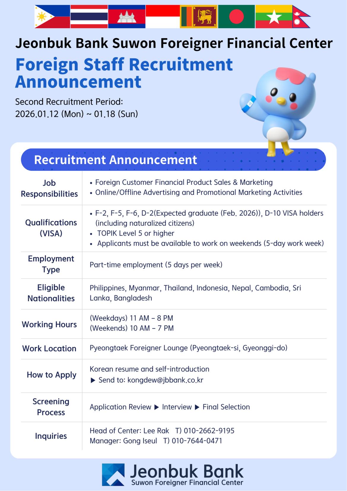 평택라운지채용공고(2차)영문.png.jpg
