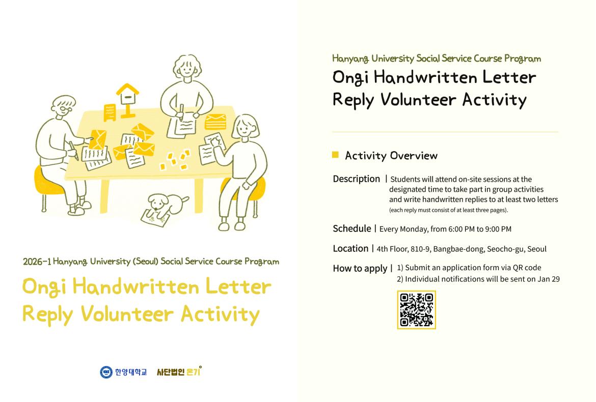 [온기] 한양대학교 교과목 연계 프로그램 카드뉴스_영어_1.jpg