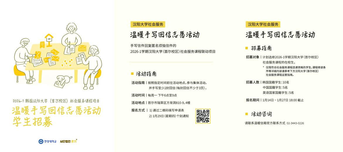 [온기] 한양대학교 교과목 연계 프로그램 카드뉴스_중국어.jpg