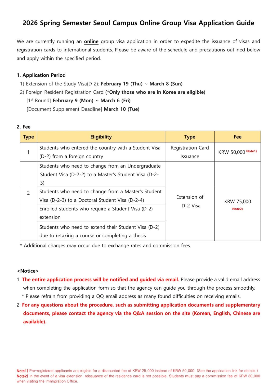 (최종본) 2026학년도 1학기 비자 단체접수(온라인) 안내_2.jpg