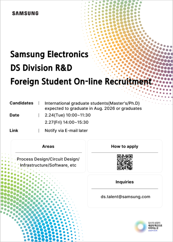2026 삼성전자 DS부문 외국인 경력사원채용 온라인 리크루팅(영문).png