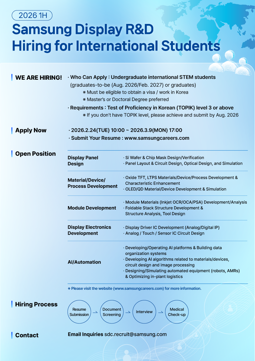 삼성디스플레이 R&D 분야 외국인 유학생 채용 (English).png