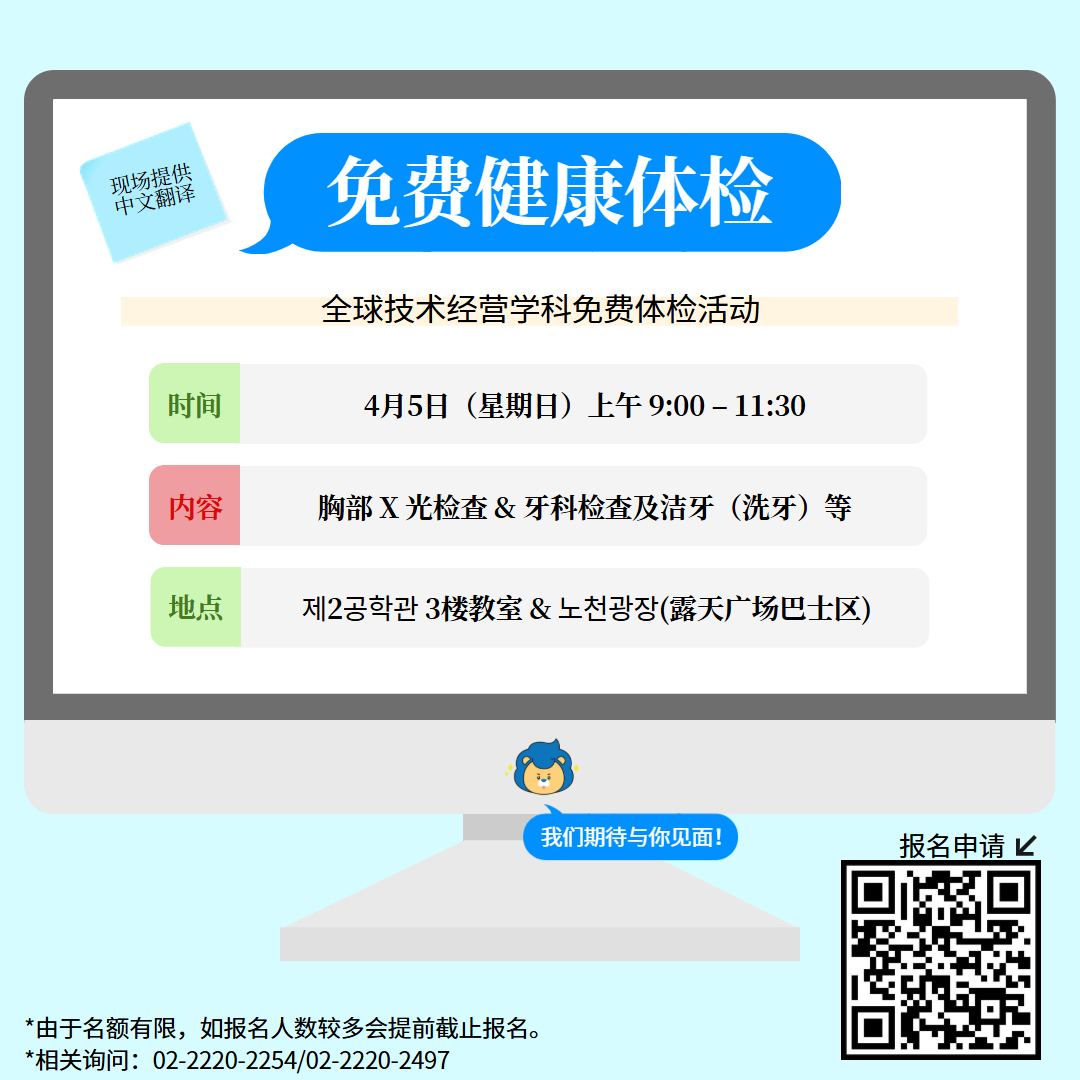 건강검진 홍보 포스터.jpg