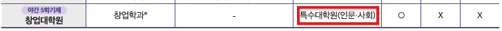 모집요강 정정.png