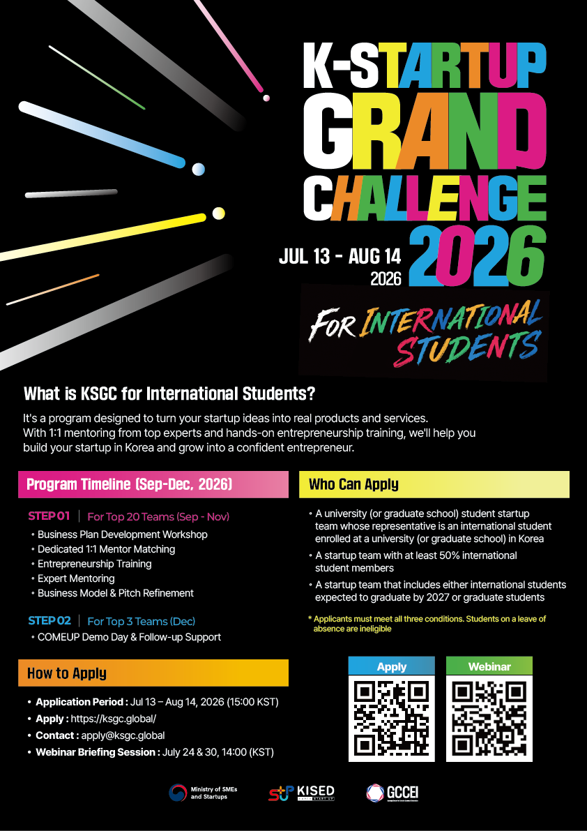 2026_KSGC_for_International_Students_영문_포스터.png