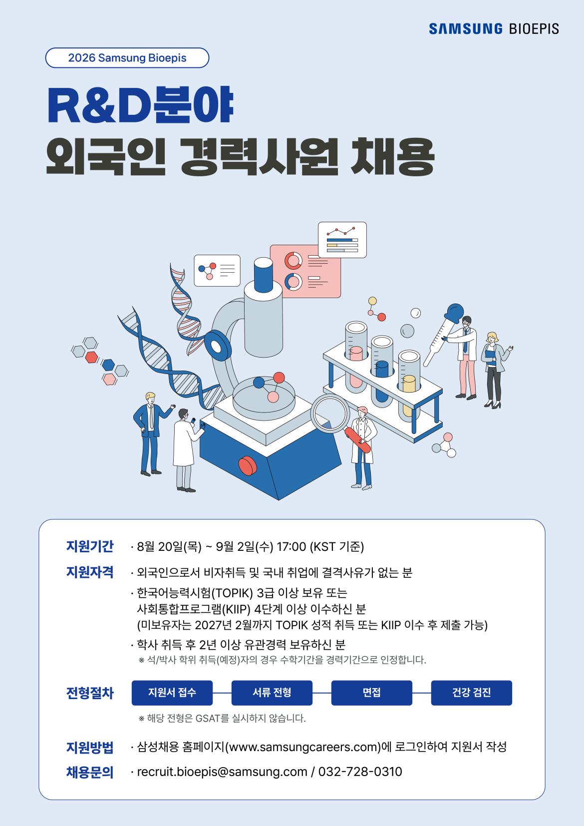 (첨부 3) '26下 외국인 유학생 채용 홍보 포스터.png.jpg