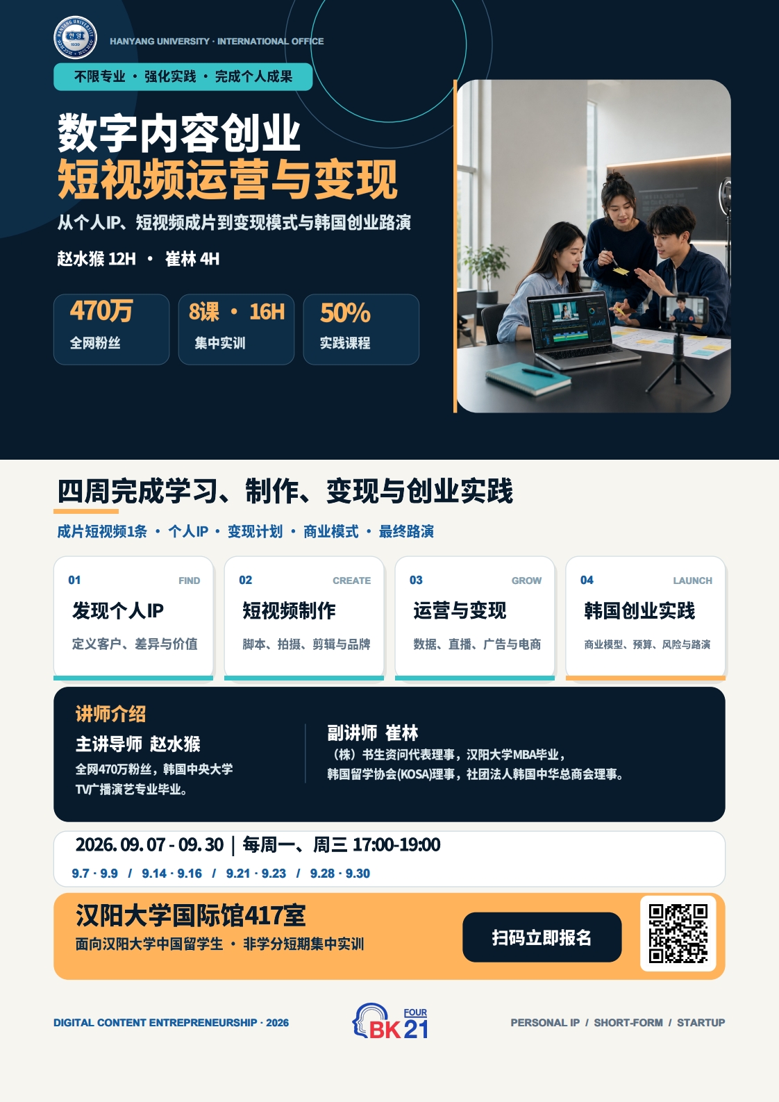 数字内容创业_中文海报_1.jpg