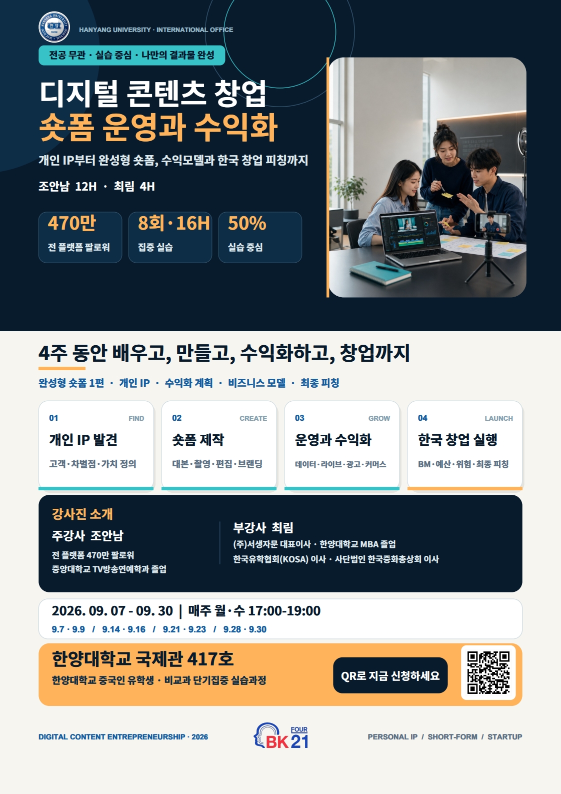 디지털_콘텐츠_창업_포스터_국문_1.jpg