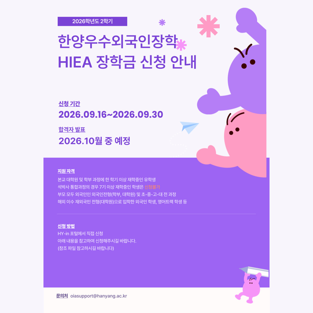 HIEA-장학-004.jpg