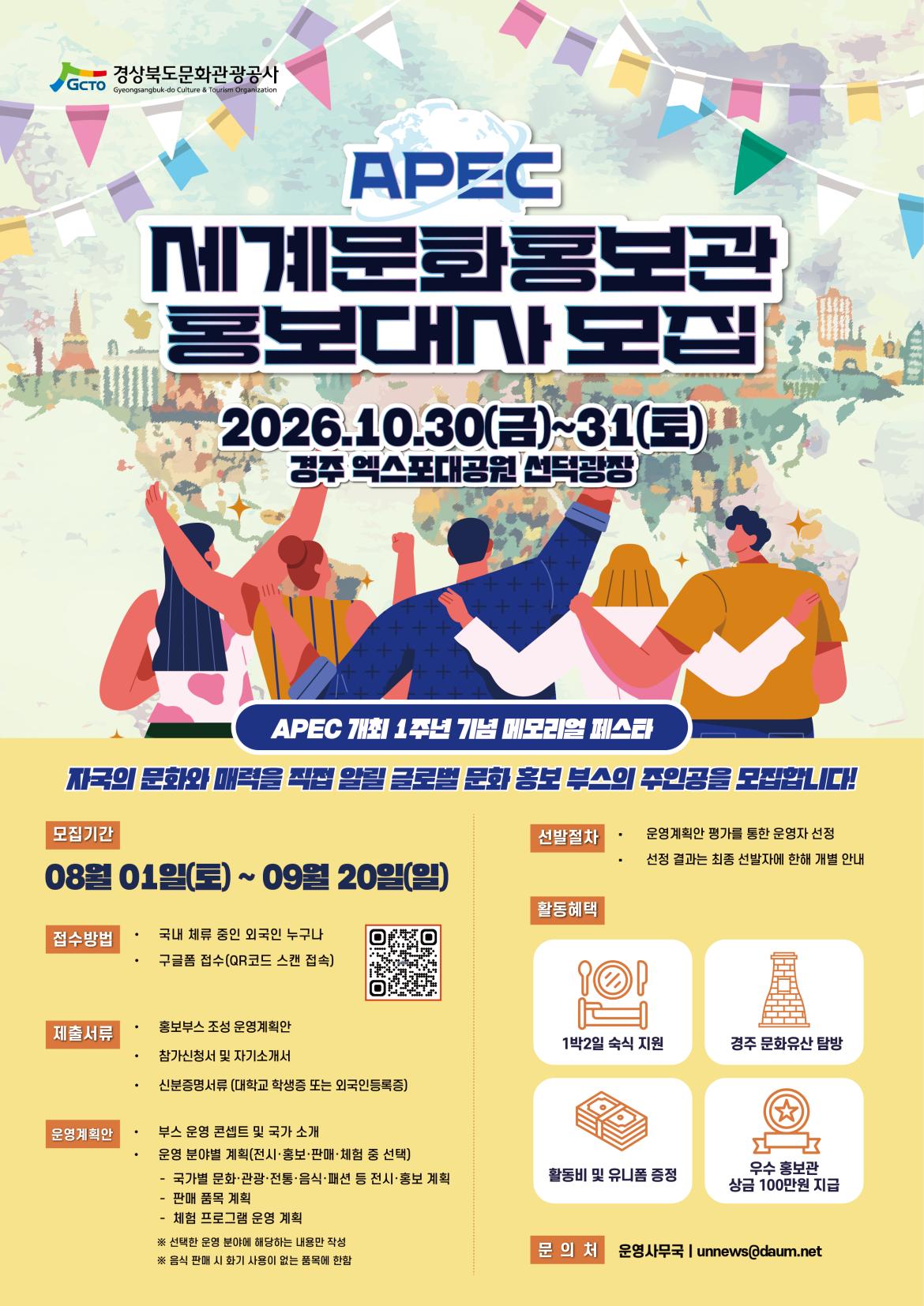 메모리얼 페스타 포스터_번역본-03.png.jpg