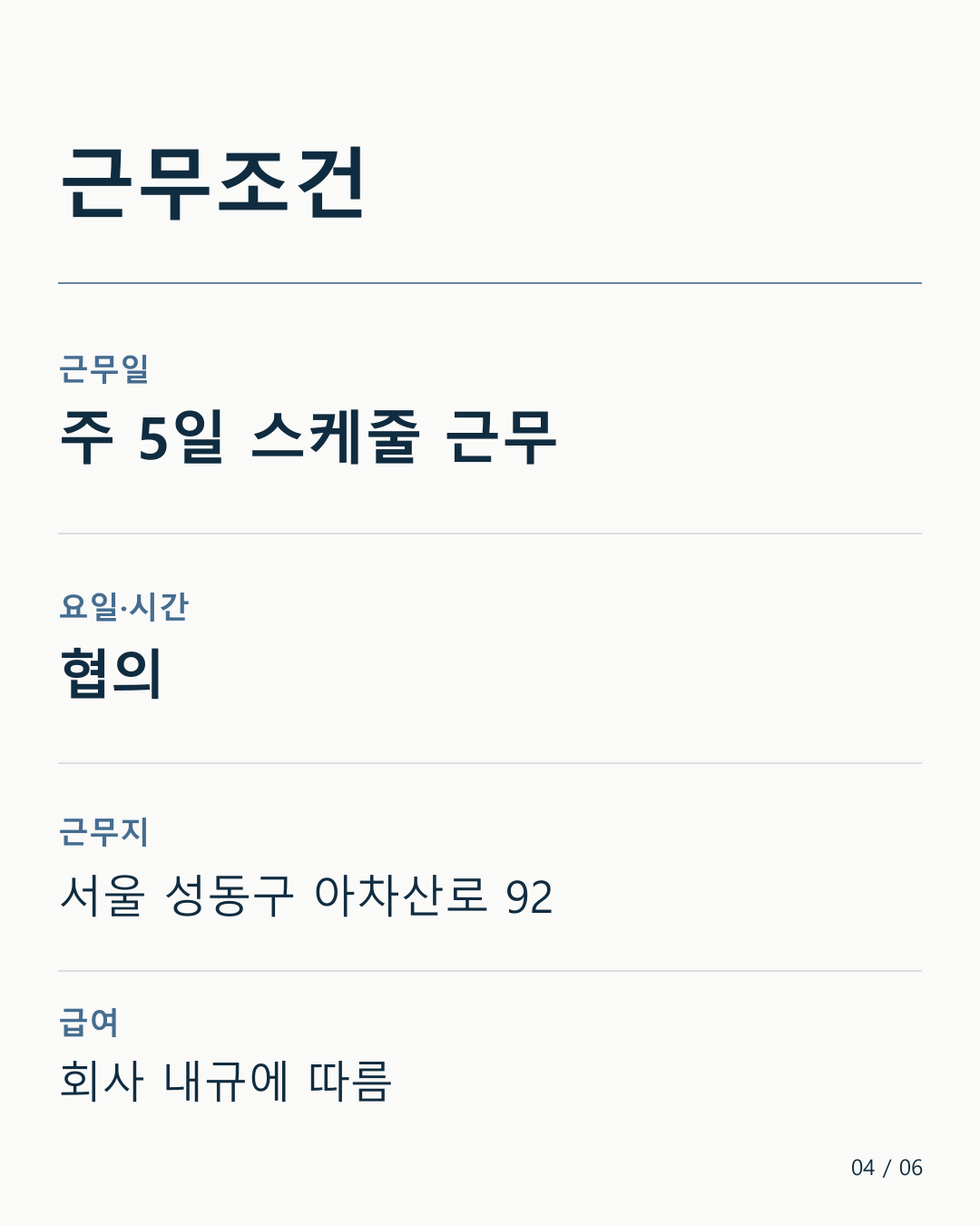 Recruitment_04.png